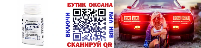 БУТИРАТ BDO 33%  магазин продажи наркотиков  площадка как зайти  Подпорожье  гидра ссылка 