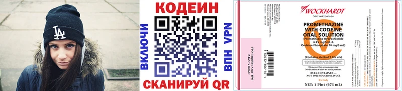 Кодеиновый сироп Lean напиток Lean (лин) Подпорожье